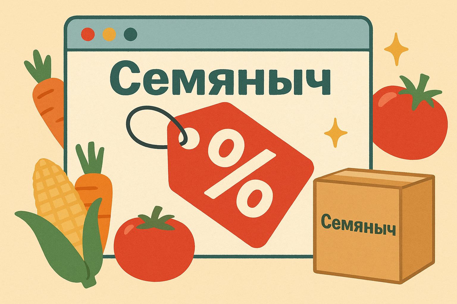 С Семяныч растишка в полном порядке
